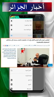 اخبار الجزائر بدون انترنت android App screenshot 9