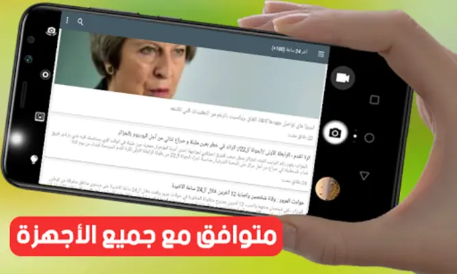 اخبار الجزائر بدون انترنت android App screenshot 3