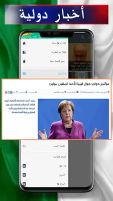 اخبار الجزائر بدون انترنت android App screenshot 5