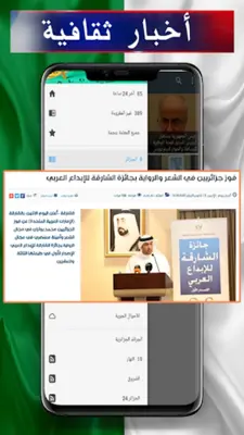 اخبار الجزائر بدون انترنت android App screenshot 6