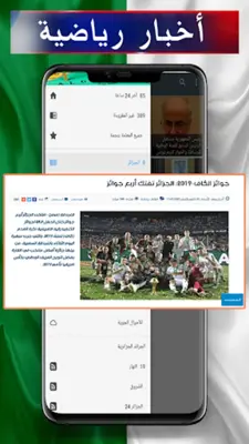 اخبار الجزائر بدون انترنت android App screenshot 7